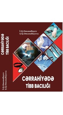 Cərrahiyyədə tibb bacılığı (dərslik)